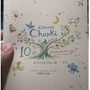 10周年記念誌