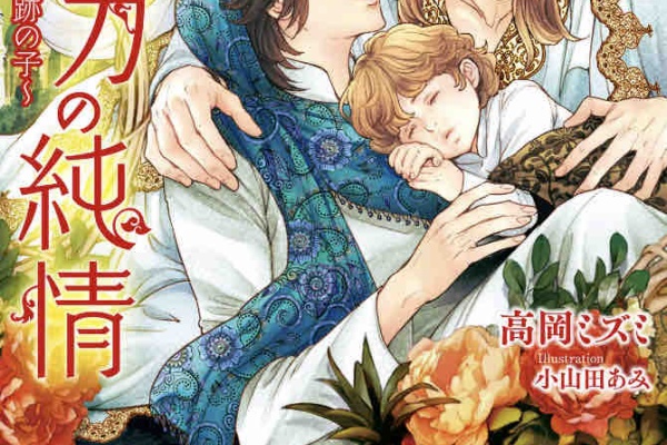 アラサー腐女子のbl感想日記