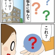 母の欲しいアイスがわからない