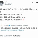 石油危機と高市危機再び