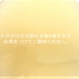 『こぼれるフルーツゼリーの雫』の画像