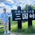 ☆北海道ロングドライブ　3日目　旭川から北見へ