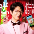 【LINE ポコポコ】11周年記念WEBCMに及川光博さんが出演決定！記念キャンペーンも開催！
