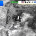 米中央軍がイランに対し5日連続で攻撃、少なくとも35人死亡か…防衛システムや巡航ミサイル関連施設など！