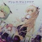 『『アンレス・テルミナリア』始めてました』の画像