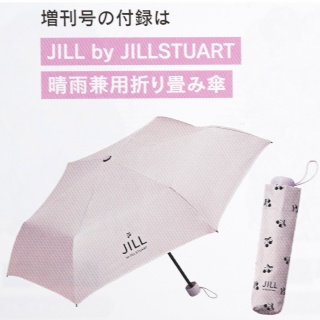 ききらら☆雑誌付録レビュー