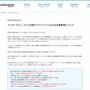 【朗報】ブシロードさん、迷惑オタクについに怒り爆発！「警察通報、民事・刑事問わず法的措置」