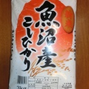 イオンファンタジー 優待米届く