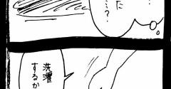 見間違えた1
