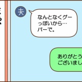 勝っても負けても