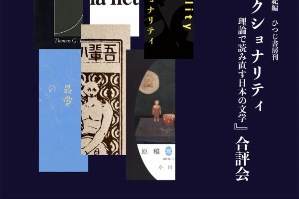 日本の文学理論 アンソロジー 日本の文学理論 : アンソロジー | NDLサーチ | 国立国会図書館