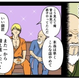 【メンヘラ師匠19】