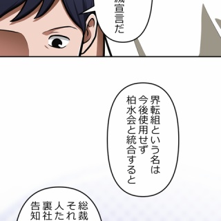 ニート極道「牧村ユタカ」