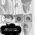巫女隊と遺物目と使用上のリスク（10/11更新）