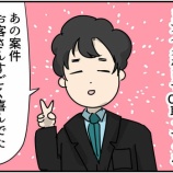 『【ブラック企業の日常35】ああ、あの時言っておけば・・・限界OLが少し後悔している事』の画像