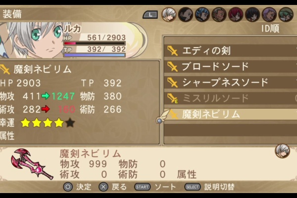 クリア状況確認とかいろいろ テイルズオブイノセンスr