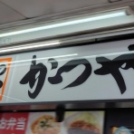 ☆ごちそうさま☆
