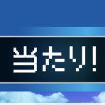 なんとなく、プレミアム
