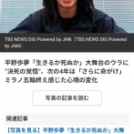 【画像】平野歩夢、ちょっとヤバいｗｗｗｗｗｗｗｗｗ