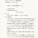 画像版　YM　251202　判決書　山名学訴訟　中野晴行裁判官　佐藤美穂書記官