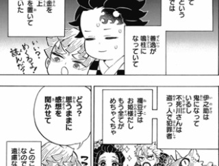 【鬼滅の刃】君の小説は酷かった！