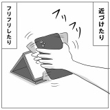 スマートに支払いが出来ない男