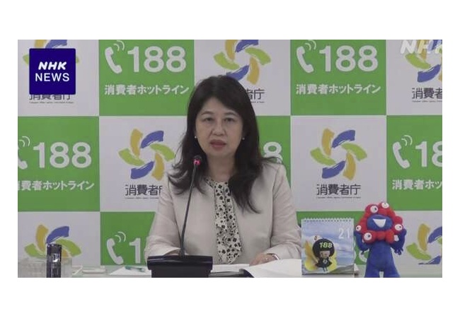 消費者庁、ハッピーセットの件で動く