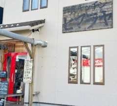 「洋食キッチン ヒマラヤ」が閉店してる（春日井市宮町）