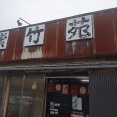 新潟市東区に超激シブな食堂!?レスト飯店 紫竹苑でカレーではなくカツカレーにする為の味わいの絶品のカツカレーライス！