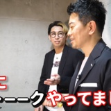 【悲報】宮迫さん、ヒカルへの媚び方が一線を超えてしまうｗｗｗｗｗｗｗｗｗ