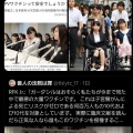 子宮頸がんワクチン ～誰の言葉を信じますか～