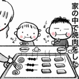 『焼きおにぎりを食べよう』の画像