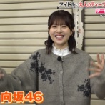 【日向坂46】松田好花、卒業発表日にハード現場へ投入されるw