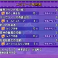 ７・５の情報が来る！今週の予定。