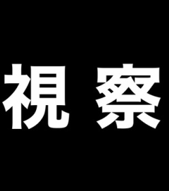 新刀剣男士は 後藤藤四郎 なのでは と言う予想が話題 非公式 刀剣乱舞 とうらぶ 攻略速報
