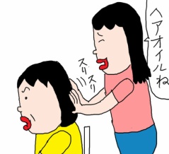 次女　母の髪にオイルをつけてくれる理由