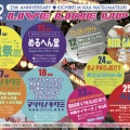 2019.8.17　松阪MAXA