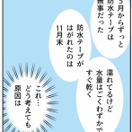 トイレから水漏れ③原因判明