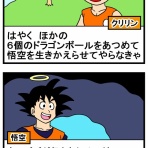 曽山一寿のそやまんがぶろぐ