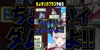 【にじさんじ】ちょすいラプラスに初狩りされるポケモン初心者の石神「ちょすいィ!?ダムかよ!!」