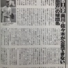 【アサ芸】佐々木「西(の球団)には行きたくない」　奥川「中日は無駄に練習がきつそうで嫌だな」