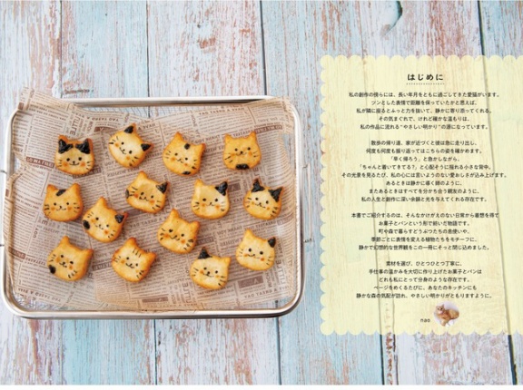 お店で売られているようなかわいい見た目のスイーツがおうちで作れる「はじめてでも作れるどうぶつとお花たち ちいさくてかわいいパンとお菓子」が発売中！