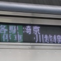 埼京線Ｅ２３３系７０００番台車塗色変更編成乗車記（2025.11.8）