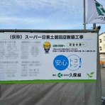 中予(愛媛)つーしん