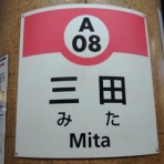 むさしの日記 Blog