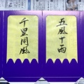 囲碁の腕前