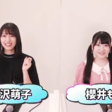 『[動画]2020.09.24 【ひらがなカラオケ】○○から始まる歌を歌え！頭文字カラオケで大熱唱！ ／ イコラブ ノイミー チャンネル公式 【≠ME蟹沢・櫻井・落合・谷崎】』の画像