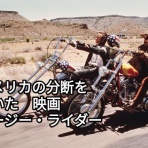 バンディ石田 何もないのに　すべてがある