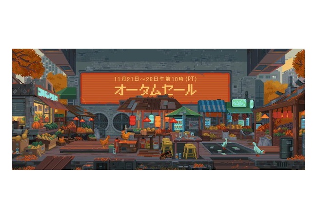 Steamオータムセールが開催、『スト6』34%オフ、『FFVIIRインターグレード』が半額