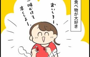 辛いラーメンを食べたらさ